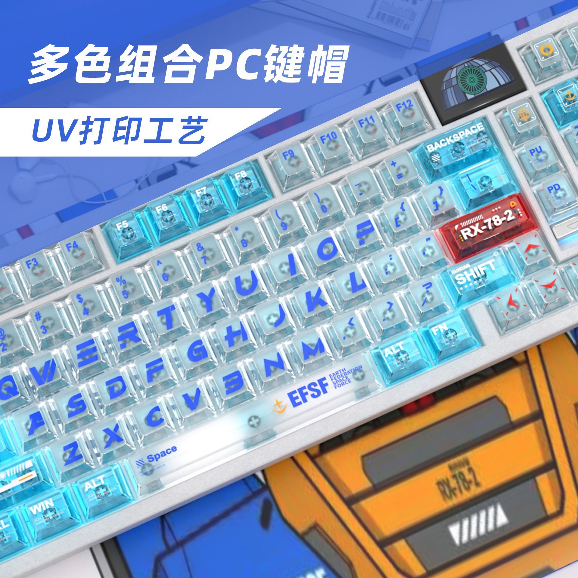 Gundam Color Matching PC Trans - Gaming Keyboard Mechanical 评论和价格