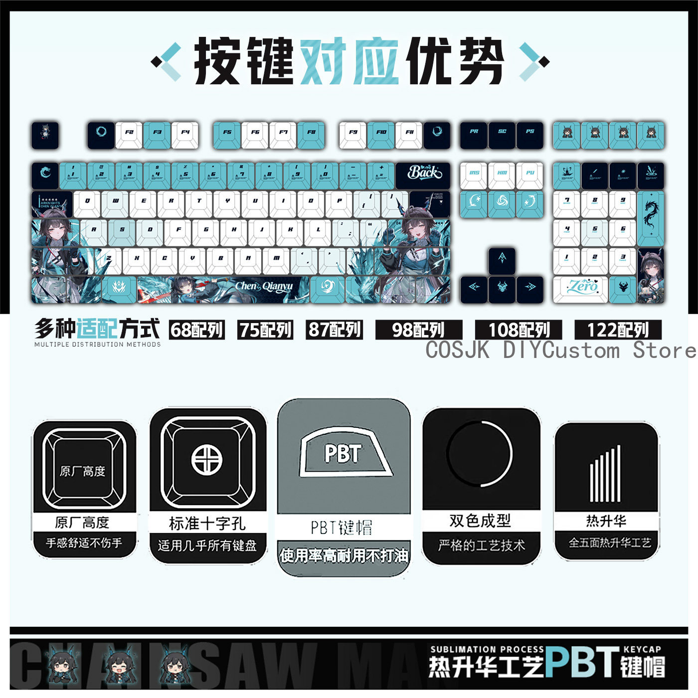 122 Keys Anime Chen Qianyu Ark - Gaming Keyboard Top 评论和价格