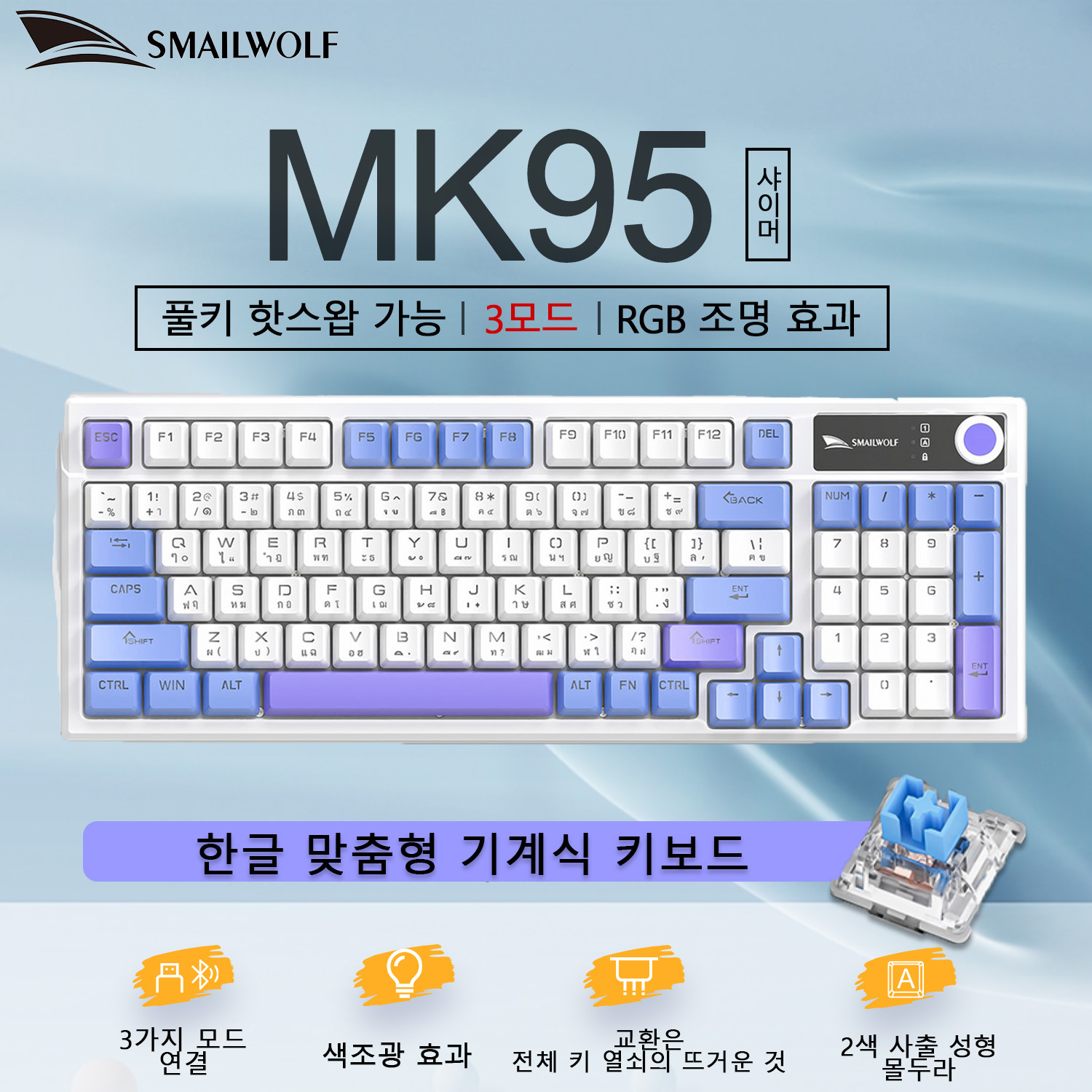 SMAILWOLF MK95 Bluetooth Wirel - Keyboard Gaming Transparent 评论和价格