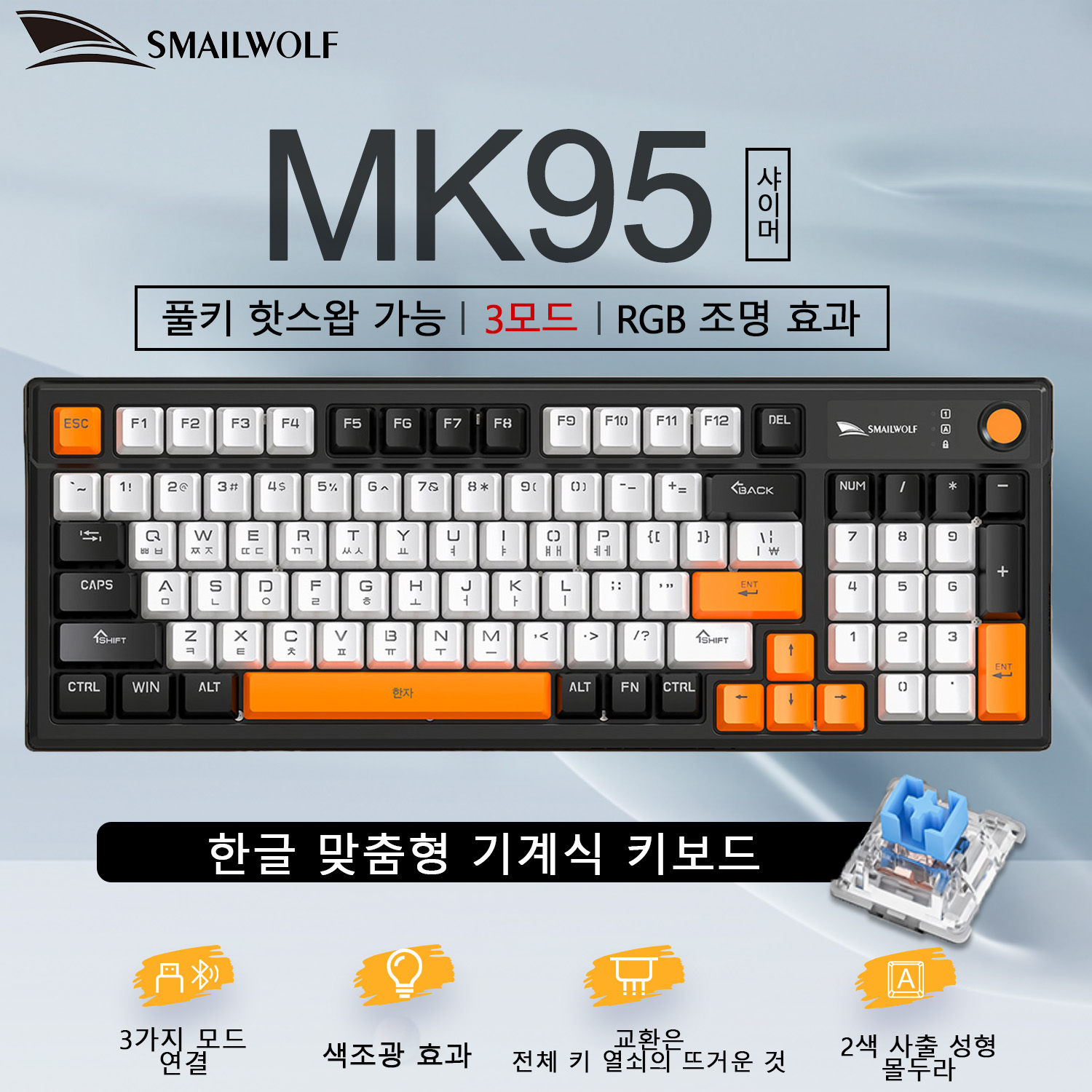 SMAILWOLF MK95 Bluetooth Wirel - Keyboard Gaming Transparent 评论和价格