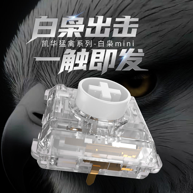 Kailh Choc White Owl Switch Mi - Gaming Keyboard Mini 评论和价格